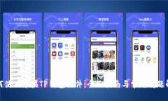 如何使用苹果TP钱包插件：