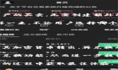   TP钱包交易指南：轻松掌