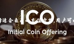   808pay钱包使用指南：适合