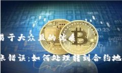 思考一个易于大众且的优