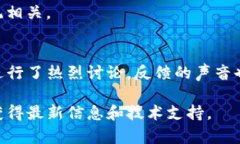 关于TP钱包的问题，今天的