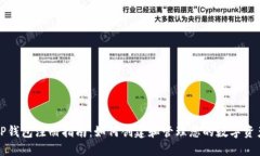 TP钱包注册指南：如何创建