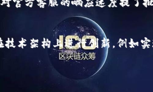 为了更好地理解TP钱包和火币之间的关系，我们可以制定一个，并为其确定关键词，同时也会提供内容大纲以及回答相关问题。

1. 及关键词


  TP钱包与火币的关系揭秘：数字货币交易的完美搭档 / 
 guanjianci TP钱包, 火币, 数字货币, 加密资产 /guanjianci 
```

2. 内容主体大纲

1. **引言**
   - 介绍TP钱包和火币的背景
   - 说明研究二者关系的重要性

2. **TP钱包概述**
   - TP钱包的定义与功能
   - TP钱包的用户群体和市场定位
   - TP钱包的核心技术和安全性

3. **火币交易所概述**
   - 火币的定义与功能
   - 火币的历史与发展
   - 火币的市场影响力

4. **TP钱包与火币的关联**
   - TP钱包如何支持火币交易
   - 两者之间的技术整合
   - 用户如何在TP钱包中使用火币的功能

5. **数字货币市场的协同效应**
   - TP钱包与火币对于数字货币交易的影响
   - 用户体验的提升
   - 未来展望：合作与创新

6. **安全性与风险管理**
   - TP钱包和火币在安全性方面的措施
   - 潜在的风险以及应对策略
   - 行业内的安全标准

7. **TP钱包和火币的用户反馈**
   - 用户对TP钱包的评价
   - 用户对火币的评价
   - 综合评价与改善建议

8. **结论**
   - 总结TP钱包与火币的关系
   - 对于未来的展望与期许

3. 问题及详细介绍

问题1: TP钱包是什么？其主要功能和特点是什么？
TP钱包是一款功能全面的数字资产钱包，支持多种主流的加密货币存储与管理。它的主要功能包括安全存储、交易、资产管理、跨链交换等。TP钱包通过使用私钥技术确保用户的资产安全，同时提供用户友好的界面以及便捷的操作流程。此外，TP钱包还支持去中心化应用（DApp）的使用，方便用户进行各种区块链相关操作。

问题2: 火币交易所的运作方式是怎样的？
火币交易所是一个集中式的数字资产交易平台，用户可以在该平台上进行各种数字货币的交易。火币的运作方式包括市场撮合、订单匹配、资产管理等。其平台通过API（应用程序接口）为用户提供交易服务，并借助区块链技术确保交易的透明及安全。火币还提供了多种交易模式，包括现货交易、合约交易等，满足不同用户的需求。

问题3: TP钱包和火币之间是如何相互配合的？
TP钱包与火币之间可以通过API等技术手段进行深度集成，这使得用户可以方便地在TP钱包中直接访问火币的交易功能。用户可在TP钱包内快速转账、兑换、和管理他们在火币上的资产，实现了无缝的跨平台操作。此外，用户还可以通过TP钱包随时掌握市场动态，提高交易的灵活性和便利性。

问题4: 使用TP钱包交易火币有哪些优势？
使用TP钱包交易火币的优势包括高度的安全性、便捷性和全面的资产管理。TP钱包通过私钥加密技术确保用户资产不受黑客攻击，同时其界面设计友好，操作简单。此外，TP钱包的多币种支持让用户可以在一个钱包中管理多个交易所的资产，极大地方便了用户的交易体验。

问题5: 在安全性方面，TP钱包和火币分别采取了哪些措施？
TP钱包在安全性方面采取了多层次的防护措施，包括冷存储、冷热钱包分离、双重认证等，确保用户资产的安全。而火币则通过监控交易行为、防范可疑交易、实施KYC（身份认证）等手段来保障平台及用户的安全。两者的做法在根本上都旨在降低风险，最大化保护用户的资产。

问题6: 用户在TP钱包和火币的使用反馈是什么？
用户对TP钱包的反馈普遍较好，认为其安全性和操作的便捷性是最大亮点。而在火币方面，用户则对其交易量大、流动性高表示满意，但也有部分用户对官方客服的响应速度提了批评。针对用户反馈，TP钱包和火币都在不断服务，提升用户体验。

问题7: 未来TP钱包和火币可能的趋势是什么？
从未来发展的角度来看，TP钱包和火币有可能进一步深化合作，推出更多联动功能，以提升用户体验。同时，随着区块链技术的不断发展，两者也可能在技术架构上进行创新，例如实现更高效的交易与资产管理方案，甚至可能探索去中心化的交易模式，以适应市场变化和用户需求。

以上就是关于TP钱包和火币之间关系的全面探讨和提问回答，围绕这个主题可以构建出完整的内容。
