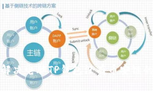 如何解决电脑TP钱包没有币安链的问题
