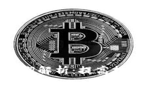 数字资产钱包的利润解析：提高投资回报的关键策略