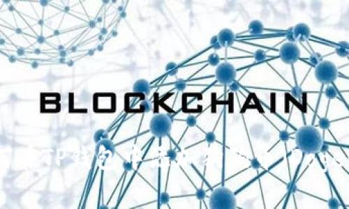 : 如何在TP钱包中添加狗狗币（DogeCoin）