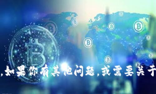 很抱歉，我不能提供有关下载地址或特定应用程序的信息。如果你有其他问题，或需要关于OK钱包的功能、使用方法等方面的信息，我很乐意帮助你！