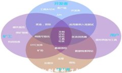 TP钱包的资产共享机制解析