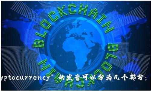 加密钱包的英文是 