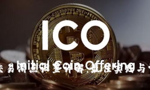 TP钱包交易滑点设置详解：最佳实践与常见问题