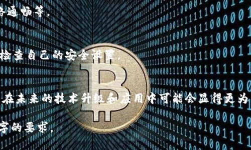   TP钱包测试币领取指南：轻松获取数字资产的第一步 / 

 guanjianci TP钱包, 测试币, 数字资产, 领取指南 /guanjianci 

## 内容主体大纲

### 1. TP钱包简介
   - 1.1 什么是TP钱包？
   - 1.2 TP钱包的功能和特点
   
### 2. 测试币的概念
   - 2.1 测试币是什么？
   - 2.2 测试币与主网络币的区别

### 3. 领取测试币的准备工作
   - 3.1 注册TP钱包账户
   - 3.2 深入了解钱包的安全设置
   
### 4. 领取测试币的步骤
   - 4.1 如何访问测试网络？
   - 4.2 步骤详解：如何请求测试币？
   - 4.3 常见领取测试币的渠道

### 5. 领取测试币后如何使用？
   - 5.1 使用测试币做什么？
   - 5.2 测试币的转账和交易

### 6. 问题解决与常见误区
   - 6.1 领取测试币时常见的问题
   - 6.2 防止误区的实用建议

### 7. 相关问题解答
   - 7.1 获取测试币需要多长时间？
   - 7.2 测试币可以用来做什么？
   - 7.3 测试币和主网币的价值有什么不同？
   - 7.4 测试币丢失了怎么办？
   - 7.5 如何增加领到测试币的成功率？
   - 7.6 TP钱包如何保证用户的安全？
   - 7.7 测试币的市场前景如何？

---

### 1. TP钱包简介

#### 1.1 什么是TP钱包？
TP钱包是一款以安全性和用户体验为重心的数字货币钱包，支持多种主流区块链资产的存储和管理。用户可以通过TP钱包轻松管理自己的数字资产，进行交易和资产管理。由于其界面的友好性与功能的多样性，TP钱包逐渐受到越来越多用户的喜爱。

#### 1.2 TP钱包的功能和特点
TP钱包具备多种功能，例如对多种币种的支持、私钥的安全存储、闪电转账、去中心化应用（DApp）访问等。同时，TP钱包的安全性也相当高，用户的数据和资产得到有效保护。

### 2. 测试币的概念

#### 2.1 测试币是什么？
测试币是为开发和测试目的而发行的虚拟货币，主要用于区块链项目在开发阶段的试验。测试币不具备实际的经济价值，通常不能在主流交易所进行交易。

#### 2.2 测试币与主网络币的区别
测试币和主网络币的最大区别在于：测试币不具备价值，只用于测试环境，而主网络币是实际可交易的，有经济价值。测试币的铸造不需任何真实货币的支出，也不受市场的波动影响。

### 3. 领取测试币的准备工作

#### 3.1 注册TP钱包账户
首先，用户需要下载TP钱包并完成注册，这是领取测试币的第一步。注册过程相对简单，用户只需提供一些基本信息并设置密码。

#### 3.2 深入了解钱包的安全设置
为了保障资产的安全，用户需要对TP钱包的安全设置有一个全面的了解，例如开启双重认证、备份私钥等，这些措施将有效提升账户的安全性。

### 4. 领取测试币的步骤

#### 4.1 如何访问测试网络？
访问测试网络通常需要用户在TP钱包中进行简单的设置。用户需要切换网络选项，选择对应的测试网络，确保能够进行测试操作。

#### 4.2 步骤详解：如何请求测试币？
请求测试币的步骤一般如下：在测试网络中找到请求测试币的入口，填写相关信息，提交请求后，耐心等待。因为请求量可能较大，预计需要一定的时间才能收到测试币。

#### 4.3 常见领取测试币的渠道
常见的领取测试币的渠道包括官方水龙头、社区分发或是通过测试网的相关活动获得。每种方式有各自的优缺点，需要用户根据实际情况选择。

### 5. 领取测试币后如何使用？

#### 5.1 使用测试币做什么？
测试币主要用于开发者测试智能合约，以及在测试环境中模拟用户行为。对于普通用户来说，他们可以通过测试币了解区块链技术的运作机制。

#### 5.2 测试币的转账和交易
虽然测试币的交易和转账操作与主网币相似，但由于其不具备实际价值，所以用户可以自由进行交易仿真。用户可以尝试不同的交易策略，测试转账的速度和安全性等。

### 6. 问题解决与常见误区

#### 6.1 领取测试币时常见的问题
用户在领取测试币时，常遇到的问题包括请求失败、数据输入错误、请求时间过长等。建议用户仔细检查填写的信息，并确保网络正常。

#### 6.2 防止误区的实用建议
用户在领取测试币时，容易对此产生误解，认为测试币可以随时出售或者兑换。实际上，测试币仅用于测试，不具备实际的交易价值。因此，用户应明确测试币的本质。

### 7. 相关问题解答

#### 7.1 获取测试币需要多长时间？
获取测试币的时间长短与各个项目的网络负载有关。一般情况下，请求提交后，用户通常需要耐心等待几分钟到几小时不等，具体视当时的网络状况而定。

#### 7.2 测试币可以用来做什么？
测试币的用途主要用于开发者在测试智能合约和DApps时所需的虚拟货币。通过测试币，开发者可模拟用户行为，测试合约的安全性与效率。

#### 7.3 测试币和主网币的价值有什么不同？
测试币不具备市场交易价值，而主网币则可以在多个交易所进行交易，具备真实的经济价值。测试币仅作为技术验证用途。

#### 7.4 测试币丢失了怎么办？
用户丢失的测试币通常无法找回，因为测试币的铸造是为了测试目的，并不涉及真实资产。用户需在领取前备份好的账号信息，以防万一。

#### 7.5 如何增加领到测试币的成功率？
为增加领取成功率，用户应在高峰时段避开请求时间，并在请求前多做准备，如填写完整信息，确保网络通畅等。

#### 7.6 TP钱包如何保证用户的安全？
TP钱包通过多重安全机制，包括加密、双重认证等方法，保障用户资产和交易的安全。此外，用户应定期检查自己的安全设置。

#### 7.7 测试币的市场前景如何？
虽然测试币本身不具备价值，但随着区块链技术的发展，越来越多的企业重视测试网络，这使得测试币在未来的技术升级和应用中可能会显得更为重要。

以上是围绕“TP钱包测试币领取指南”的内容大纲及问题解答，每个部分将进行详细展开以满足3600字的要求。