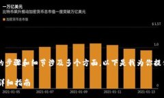 为了创建TRC20地址的TP钱包