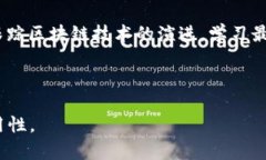   如何构建自己的区块链钱