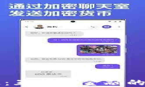 
中国数字钱包加速：互联网金融的新趋势与未来发展