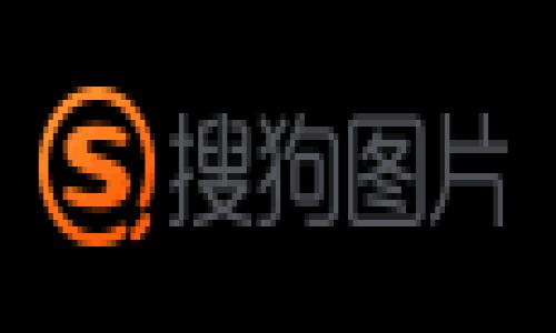   区块链钱包的真实面貌：揭开骗局的面纱 / 

 guanjianci 区块链钱包,骗局,数字货币,安全性 /guanjianci 

## 内容主体大纲

1. 引言
   - 什么是区块链钱包
   - 为什么会有“骗局”的讨论

2. 区块链钱包的基本概念
   - 区块链的工作原理
   - 钱包的类型（热钱包与冷钱包）

3. 区块链钱包的安全性
   - 钱包安全的基本原则
   - 常见的安全威胁与防范措施

4. 区块链钱包中的骗局类型
   - 虚假钱包的特征
   - 钓鱼攻击案例分析
   - 恶意软件的危害

5. 如何识别合法的区块链钱包
   - 选择知名平台的标准
   - 用户评价与社区反馈的作用

6. 如何安全地使用区块链钱包
   - 安全设置与备份
   - 日常使用的注意事项

7. 区块链钱包的未来发展
   - 技术发展趋势
   - 监管政策如何影响市场

8. 结束语
   - 总结
   - 用户应有的态度

## 引言

近年来，随着数字货币的兴起，区块链钱包作为存储和管理数字资产的工具，受到了广泛关注。然而，随之而来的却是各种关于“区块链钱包是骗局”的声音。这引发了许多用户的疑虑：区块链钱包到底是一个安全可靠的工具，还是一个高风险的陷阱？本文将深入探讨这一话题，揭开区块链钱包的真实面貌。

## 区块链钱包的基本概念

### 什么是区块链钱包

区块链钱包是用于存储和管理数字货币的一种软件或硬件工具。它并不是实际存放货币的地方，而是存储与特定区块链地址关联的私钥，从而使用户可以访问和操作属于自己的数字资产。

### 区块链的工作原理

区块链是一种去中心化的分布式账本技术，所有交易记录都被保存在网络中的多个节点上。每个节点都有完整的账本副本，确保了系统的透明性和安全性。区块链技术为数字货币提供了信任基础。

### 钱包的类型（热钱包与冷钱包）

区块链钱包通常分为热钱包和冷钱包两大类。热钱包是在线连接控制的，可以方便快速地进行交易；冷钱包则是脱离互联网的，安全性强但使用不便。用户可以根据自身需求选择合适的钱包。

## 区块链钱包的安全性

### 钱包安全的基本原则

区块链钱包的安全性是用户最为关心的问题之一。保持私钥安全、选择知名钱包提供商、定期更新软件等是保持钱包安全的基本原则。

### 常见的安全威胁与防范措施

常见的安全威胁包括黑客攻击、内部欺诈、恶意软件等。用户应该使用双因素身份验证、定期监控账户活动、不随便点击链接等措施来防范安全威胁。

## 区块链钱包中的骗局类型

### 虚假钱包的特征

一些虚假钱包可能伪装得很像知名钱包，诱骗用户下载和使用。这些钱包可能会直接窃取用户的私钥和资金。

### 钓鱼攻击案例分析

钓鱼攻击是黑客最常用的技术之一，用户在不知情的情况下被引导到伪造的网站，从而泄露个人信息。我们将举例分析几个典型的钓鱼案例，以警示用户提高警觉。

### 恶意软件的危害

恶意软件可以通过各种方式潜入用户的电脑或手机，窃取私钥和其他敏感信息。维护设备的安全和使用合法的安全软件非常重要。

## 如何识别合法的区块链钱包

### 选择知名平台的标准

选择钱包时，用户应优先考虑市场上知名的、信誉良好的钱包。例如，用户可以查看该钱包的注册信息、法律合规性以及用户反馈。

### 用户评价与社区反馈的作用

通过阅读社区的评价和反馈，可以帮助用户更好地判断钱包的真实性和安全性。

## 如何安全地使用区块链钱包

### 安全设置与备份

定期备份钱包，提高私钥和恢复短语的安全性是使用钱包的重要步骤。用户还应该定期更新凭证，并更改密码。

### 日常使用的注意事项

在日常使用中，用户应避免在公共网络下操作钱包，不随便点击不明链接，定期检查交易记录，及时发现异常情况。

## 区块链钱包的未来发展

### 技术发展趋势

区块链钱包的技术也在不断发展，未来可能会融入更多的先进技术，如生物识别、AI安全监测等。

### 监管政策如何影响市场

各国政府对数字货币的监管政策也将在一定程度上影响区块链钱包的发展，合规化与透明化将成为趋势。

## 结束语

区块链钱包作为数字资产管理的重要工具，其安全性和可靠性至关重要。用户在使用时应提高警惕，保持信息安全。通过进一步了解和学习，用户可以在享受区块链钱包带来便利的同时，有效地保护自己的数字资产。

---

**相关问题和详细介绍**

### 1. 区块链钱包与传统银行账号的区别有哪些？

区块链钱包与传统银行账号的最主要区别在于去中心化和控制权的不同。传统银行账户是由金融机构管理的，用户需要信任银行，而区块链钱包则由用户自主控制，安全性和匿名性更高。

### 2. 为什么区块链钱包会被称为“骗局”的根源是什么？

区块链钱包被称为骗局的根源在于市场上的低门槛和缺乏监管，一些不法分子利用这一点制造虚假钱包，导致用户财产损失，因此引发公众对区块链钱包的不信任。

### 3. 如何判断一个区块链钱包的安全性？

判断一个区块链钱包的安全性可以从多个方面入手，包括钱包的知名度、用户的评价、技术支持、是否有明确的法律合规性等等。

### 4. 区块链钱包的私钥失窃后有什么影响？

私钥一旦失窃，相应的钱包中的资金将面临被盗的风险。没有任何机构或个人能够找回失去的数字资产，因此用户必须妥善保管私钥。

### 5. 怎样避免钓鱼攻击？

避免钓鱼攻击的办法有很多，用户可以通过仔细检查网址、使用双因素身份验证、提高安全意识等来保护自己。

### 6. 冷钱包和热钱包的优缺点有哪些？

冷钱包的优点是安全性更高，但使用不便；热钱包则便于快速交易，但风险相对较高，用户需要根据自己的需求进行选择。

### 7. 区块链钱包未来的发展方向是什么？

区块链钱包未来可能会通过技术创新和政策合规更好地服务用户，尤其是在安全性、用户体验和合规性上将有所提升。