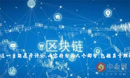 在以下内容中，我们将围绕“莱特币如何提到TP钱包”这一主题展开讨论。内容将分为几个部分，包括易于理解的、相关关键词、主体大纲以及详细的7个相关问题。

莱特币提到TP钱包的完整指南