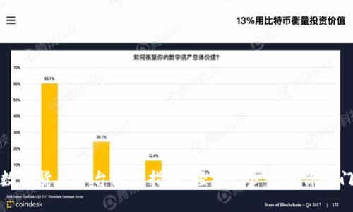 数字货币平台注册指南：轻松一步步教你入门