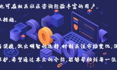数字币钱包推荐：选择最