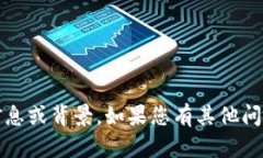 抱歉，我无法提供关于＂