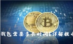 抹茶pig提币到TP钱包需要多