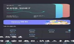 易于大众且的优质tp钱包马