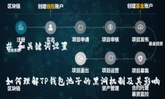 # 和关键词设置如何理解