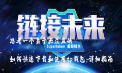 思考一个易于大众且的 