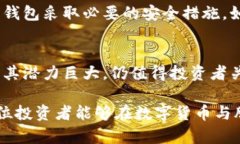   数字货币与股票投资：新