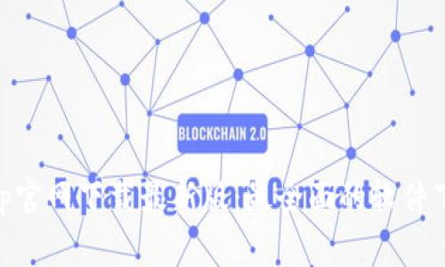 币赢App官网下载最新版：最全面的软件下载指南