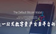 TokenPo：一站式数字资产交