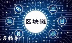     tp钱包iOS更新：最新功
