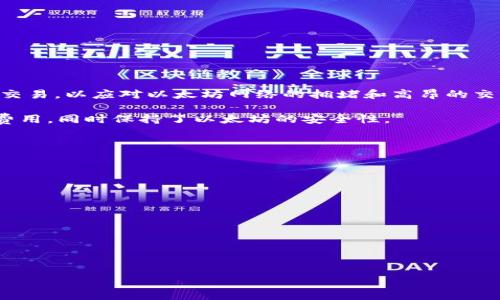 Polygon（原名Matic Network）是一种旨在提高以太坊区块链的可扩展性和用户体验的加密货币。Polygon的主要目标是提供更快、更便宜的交易，以应对以太坊网络的拥堵和高昂的交易费用。该项目通过提供多层的解决方案来实现这一目标，例如链下扩展（Layer 2 scaling solutions）、侧链（sidechains）和其他各种工具。

Polygon不仅是一个加密货币，还是一个框架，允许开发人员在以太坊网络上构建和连接自己的区块链。它提供了更高的交易吞吐量和较低的费用，同时保持了以太坊的安全性。

### 主要特点
1. **可扩展性**：Polygon显著提高了以太坊的交易速度，并且可以处理更多的交易。
2. **低交易费用**：交易费用通常比在以太坊主链上进行交易的费用低得多，这吸引了大量用户和开发者。
3. **多链支持**：Polygon允许开发者构建多条链，这种灵活性使其可以支持不同的应用程序和用例。
4. **安全性**：尽管交易速度更快和费用更低，Polygon仍保留了与以太坊网络相同的安全特性。

### 应用场景
- **去中心化金融（DeFi）**：Polygon已成为多个DeFi应用的平台，例如Aave和SushiSwap，允许用户以较低的成本进行贷款和交易。
- **游戏**：许多区块链游戏选择在Polygon上进行开发，因为它提供了快速的交易和可扩展性。
- **NFT市场**：Polygon也被广泛用于非同质化代币（NFT）市场，允许艺术家和开发者在低成本的环境中发行NFT。

在了解了Polygon的基本信息后，您是否想学习更多关于该币种的特性、应用或如何在其网络上进行交易等相关知识？