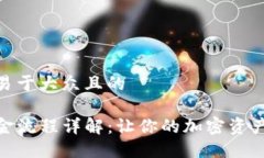 思考一个易于大众且的T