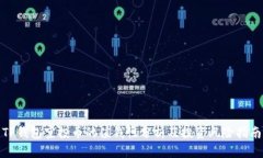 TP钱包空投币的值钱性分析