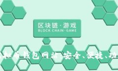 国外最大的虚拟币钱包网