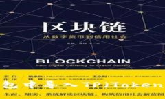 如何在火币钱包中导入T