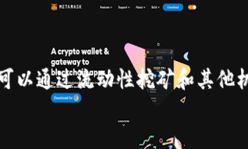   如何在TP钱包中将USDT快速变现？ / 

 guanjianci TP钱包, USDT, 数字货币, 变现 /guanjianci 

### 内容主体大纲

1. **引言**
   - 数字货币的流行背景
   - USDT的特点与用途
   - 变现的必要性

2. **TP钱包概述**
   - TP钱包功能介绍
   - TP钱包的安全性

3. **USDT概述**
   - USDT是什么
   - USDT的交易机制
   - USDT的市场表现

4. **如何在TP钱包中存储USDT**
   - 注册与创建钱包
   - 如何向TP钱包中转入USDT

5. **USDT的变现方式**
   - 交易所变现
   - P2P交易平台
   - 网上支付平台
   - 线下交易

6. **具体步骤：通过交易所变现USDT**
   - 选择合适的交易所
   - 登陆和验证身份
   - 提现流程
   - 手续费的考虑

7. **具体步骤：通过P2P平台变现USDT**
   - 选择P2P平台
   - 发布售卖信息
   - 交易流程注意事项

8. **风险及注意事项**
   - 价格波动风险
   - 安全性问题
   - 诈骗风险

9. **总结**
   - USDT变现的重要性
   - 未来市场展望

### 内容详细说明

#### 引言
在数字货币越来越普及的今天，越来越多的人开始关注如何将其持有的数字资产变现。作为一种稳定币，USDT（Tether）因其与美元的绑定关系而受到广泛欢迎。许多投资者在获取USDT后，通常需要将其变现，以实现美元价值的转化。本文将介绍如何在TP钱包中将USDT兑换为法定货币，并提供详细步骤与注意事项。

#### TP钱包概述
TP钱包是一款功能强大的数字资产钱包，提供用户安全、便捷的管理数字货币的工具。它支持多种数字货币的存储与交易，是一个用户友好的平台。
除了存储和发送货币外，TP钱包还集成了多种功能，比如内置的DApp浏览器，用户可以直接在钱包中使用去中心化应用。同时，TP钱包注重安全性，采用多重签名等技术保护用户资产安全。

#### USDT概述
USDT是最知名的稳定币，价值通常与美元1:1挂钩。它的出现解决了数字货币市场的波动性问题，使得用户可以在数字资产与法定货币之间灵活转换。
USDT的交易机制相对简单，用户在各种交易平台可以轻松地进行买入与卖出操作。由于其广泛应用，USDT已经成为了全球主要交易的“桥梁”货币。

#### 如何在TP钱包中存储USDT
首先用户需要注册TP钱包。注册完成后，用户可以选择生成新的钱包地址，从而获得一个专属于自己的数字货币地址，用以接收USDT。
一旦获得地址，用户可以通过其他交易所或平台向其TP钱包地址转账USDT，实现存储。确保在转账时仔细核对地址，以免发生资产损失。

#### USDT的变现方式
USDT的变现方式多种多样，用户可以根据自己的需求选择合适的方式。最常见的方式是通过交易所进行兑换，其次是P2P交易平台、网上支付平台以及线下交易等。
每一种方式各有优势，用户需根据交易费用、速度与安全性做出选择。

#### 具体步骤：通过交易所变现USDT
选择合适的交易所是变现的第一步。用户需选择支持USDT提现的交易所，并且确保其费用透明且合理。
注册并完成身份验证后，用户可以将USDT从TP钱包转入交易所钱包。接下来，通过交易所的“出售”功能，将USDT兑换为法定货币。
在提现时，用户需要注意手续费问题，费用可能会因默认设置或市场变化有所不同。

#### 具体步骤：通过P2P平台变现USDT
P2P交易平台允许用户之间直接交易，通常会提供更多灵活的价格选择。用户可以选择自己的交易方法，包括选择合适的买家和付款方式。
在P2P平台上发布售卖信息后，需注意确认买家的信誉，进行安全交易。一旦交易完成，平台会将USDT释放给买家，并相应地确认收到法定货币。

#### 风险及注意事项
在变现过程中，价格波动是一个重要因素。用户需要密切关注市场行情，从而选择最佳的交易时机。
此外，数字货币的安全性问题也不可忽视，选择知名的交易平台和保护个人信息是确保安全的重要措施。同时，诈骗风险也应引起重视，用户应警惕非正规渠道的交易需求。

#### 总结
USDT的变现不仅能够帮助用户实现对数字货币的资产管理，还能够为进一步投资提供流动性。随着数字货币市场的不断发展，选择可靠的渠道进行交易将成为越来越重要的课题。
未来随着法规的完善和技术的发展，数字资产的变现方式将更为多样化，用户可以根据自身需求，灵活选择变现手段，实现更高效的资产管理与配置。

### 相关问题
1. 什么是USDT，它的功能和用途有哪些？
2. 如何有效选择交易所进行USDT的变现？
3. P2P交易平台的操作流程是怎样的？
4. 变现USDT时需要注意哪些风险？
5. 如何通过TP钱包安全地存储USDT？
6. USDT与其他加密货币的区别和优势是什么？
7. 未来数字货币的变现趋势如何？ 

#### 1. 什么是USDT，它的功能和用途有哪些？
什么是USDT，它的功能和用途有哪些？
USDT，全称“泰达币”，是一种基于区块链的数字货币，它的价值与美元保持1:1的稳定关系。USDT的主要功能在于作为数字货币市场中的稳定资产，用户通常将其用作保护资产价值的一种工具。
USDT广泛应用于交易所的货币交易对中，它让用户在波动较大的市场中拥有一种可以信任的资产，将资金变动进行性地转移或暂停。在进行数字资产投资时，用户也可以利用USDT进行快速的资金周转，随时进行买卖操作。

#### 2. 如何有效选择交易所进行USDT的变现？
如何有效选择交易所进行USDT的变现？
选择合适的交易所是变现USDT的第一步，用户应从手续费、流动性、用户评价和安全性等多个方面评估交易所的优劣。
首先，手续费是考虑的重点，不同交易所收取的提现和交易费用可能不同。用户需要选择最具竞争力的手续费。
其次，市场流动性也需关注，流动性高的交易所通常能为用户提供快速的交易和更好的价格。用户可以通过查阅外部评分或用户评价来评估交易所的用户满意度。
最后，安全性至关重要。用户应选择知名度高、技术手段成熟的交易所进行交易，确保资产安全及个人信息保护。

#### 3. P2P交易平台的操作流程是怎样的？
P2P交易平台的操作流程是怎样的？
P2P交易平台提供用户之间直接交易的便利。操作流程一般包括以下步骤：
首先，用户需在P2P平台上注册并完成身份验证。注册后，用户可以浏览平台上发布的买卖订单，选择合适的交易对象。
用户也可以发布自己的售卖信息，设定价格和支付方式。当有买家与之匹配时，平台会告知双方进行交易。此时，用户需与买家沟通确认交易条款，并在交易时保持警惕，确保操作安全。
交易完成后，用户需确认收到法定货币，再为了安全确保USDT支付至买家。如果一切顺利，交易就此完成，用户可以相应地反馈评价，帮助其他交易者。

#### 4. 变现USDT时需要注意哪些风险？
变现USDT时需要注意哪些风险？
变现USDT时涉及的风险主要有价格波动风险、安全风险和诈骗风险等。
价格波动风险直观体现在市场行情的变化中，尤其是在价格剧烈波动时，用户可能会面临显著的财务损失。因此，及时关注市场动态，选择合适的变现时机很重要。
安全风险涉及交易所的选择和操作。在选择交易所时，用户应选择信誉良好的平台，并确保其气氛安全。一旦成为目标，黑客攻击和诈骗的危险是不可忽视的，用户需加强信息保护。
诈骗风险同样影响着P2P交易，用户在进行线上交易时需警惕假冒的买家或卖家，确保交易对象的真实身份与信用等级，提高警惕。

#### 5. 如何通过TP钱包安全地存储USDT？
如何通过TP钱包安全地存储USDT？
TP钱包为用户提供了强大的安全性，确保不同资产的存储安全。要通过TP钱包安全地存储USDT，用户需采取以下措施：
首先，务必确保钱包的安全设置已开启，包括交易密码、指纹或面部识别等功能。这些措施能有效保护账户不被他人访问。
其次，用户应定期备份钱包，保存好助记词和私钥，并选择一个安全的地方存储。任何意外情况下用户都需要能够恢复钱包资产。
最后，用户不要轻易分享自己的钱包信息，包括地址、密码等，以避免遭到网络攻击，同时建议定期更新密码以增强安全性。

#### 6. USDT与其他加密货币的区别和优势是什么？
USDT与其他加密货币的区别和优势是什么？
USDT是一个稳定币，而大多数其他加密货币如比特币、以太坊等则是高波动性的资产。USDT的主要优势在于其价格稳定性，它允许用户在数字货币市场中进行流转而不受市场波动影响。
相比其他加密货币，USDT的流动性更高，几乎所有交易平台都支持其交易与兑换。这使得用户可以在需要时迅速进出市场，同时保障持有资产的稳定。
此外，USDT也能作为投资者与交易者之间的中介货币，用户在平台之间转账时，USDT常常是最简单、最便捷的选择。

#### 7. 未来数字货币的变现趋势如何？
未来数字货币的变现趋势如何？
未来，数字货币的变现方式将呈现多样化、便捷化的趋势。随着区块链技术的发展，金融机构和企业对数字资产的接受度将持续提升。
随着监管政策的完善，更多的金融机构将参与到数字货币的交易中，市场的流动性将会增强，并使得变现的选择更加丰富。
除此之外，去中心化金融（DeFi）和相关技术的发展将使得用户在没有中介的情况下进行P2P交易，进一步降低交易成本，增加交易透明度。用户可以通过流动性挖矿和其他机制，充分发挥数字资产的价值。
总的来看，数字货币的未来变现趋势将越来越成熟，技术和法规的结合将为用户提供更高效、便捷的变现体验。