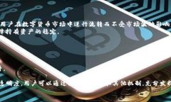   如何在TP钱包中将USDT快速
