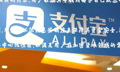   揭开TP钱包的真相：TRX背后的骗局？ / 

 guanjianci TP钱包, TRX, 加密货币骗局, 数字资产安全 /guanjianci 

### 内容主体大纲

1. **引言**
   - 什么是TP钱包？
   - TRX的基本介绍
   - 文章的目的和结构

2. **TP钱包概述**
   - TP钱包的功能与特点
   - TP钱包的用户群体
   - TP钱包的发展历程

3. **TRX简介**
   - TRX的历史和发展
   - TRX的市场表现
   - TRX的技术特点

4. **TP钱包与TRX的关系**
   - TP钱包对TRX的支持
   - TRX在TP钱包中的用途
   - 用户在TP钱包中如何交易TRX

5. **TP钱包骗局的真相**
   - 常见的TP钱包骗局类型
   - 如何识别TP钱包中的诈骗行为
   - TP钱包的安全措施

6. **如何保护自己的数字资产**
   - TP钱包的安全性
   - 选择安全的交易平台
   - 防范常见的加密货币骗局

7. **总结**
   - 文章要点重述
   - 对用户的建议与展望

### 1. 引言

在当今加密货币热潮中，各种数字钱包层出不穷，TP钱包便是其中之一。TP钱包作为一款专注于TRX（波场币）和其他数字资产的移动钱包，引起了投资者们的广泛关注。然而，关于TP钱包的安全性和合法性，网络上也充斥着诸多质疑和谣言。本文旨在揭开TP钱包及其与TRX之间潜在骗局的真相，帮助用户更好地理解并保护自己的数字资产。

### 2. TP钱包概述

#### TP钱包的功能与特点

TP钱包是一款支持多种加密货币的数字钱包，主打TRX及其相关的标准代币。其核心功能包括多种资产管理、数字货币交易、私钥自控等，旨在为用户提供安全、便捷的数字货币管理服务。TP钱包还支持去中心化交易和DApp（去中心化应用）的使用，为用户提供丰富的区块链体验。

#### TP钱包的用户群体

TP钱包的用户大多是数字货币投资者、开发者以及对加密货币感兴趣的用户。其便捷的操作界面和多种功能的整合，使得初学者和资深用户均能在其中找到适合自己的使用方式。

#### TP钱包的发展历程

TP钱包自上线以来，随着TRX的崛起而逐渐受到关注。经过多次版本更新，TP钱包不断其功能和用户体验，同时也在促进TRX的应用生态方面发挥了重要作用。

### 3. TRX简介

#### TRX的历史和发展

TRX（波场币）自2017年推出以来，一直保持着快速的发展态势。作为一款基于区块链技术的数字货币，TRX的目标是建立一个去中心化的内容分发平台。TRX的成功和流行也促进了众多相关生态的建立。

#### TRX的市场表现

TRX在市场上的表现波动明显，但总体呈现出上升趋势。伴随其生态应用的逐步完善，TRX的市值在众多加密货币中也占据了一席之地。投资者对TRX的看法也在不断提升，但这也伴随着市场的风险。

#### TRX的技术特点

TRX基于波场平台，利用DPOS（委托权益证明）共识机制，具有交易速度快、手续费低等特点。这些技术优势使得TRX在众多数字资产中脱颖而出，吸引了大量用户及开发者的支持。

### 4. TP钱包与TRX的关系

#### TP钱包对TRX的支持

TP钱包在TRX的交易、存储等方面提供了良好的支持，用户通过TP钱包可以轻松管理其TRX资产。这种便利吸引了越来越多的用户选择TP钱包作为其TRX的存储方案。

#### TRX在TP钱包中的用途

除了基本的资产管理功能外，用户还可以在TP钱包中进行TRX的转账、兑换等操作。这种多样化的使用场景为用户提供了更大的灵活性。

#### 用户在TP钱包中如何交易TRX

用户只需下载TP钱包，按照注册流程创建账户，便可以在其中进行TRX的购买和交易。TP钱包内置的交易市场使得用户可以便捷地进行资产的流转，极大提升了交易的效率。

### 5. TP钱包骗局的真相

#### 常见的TP钱包骗局类型

虽然TP钱包本身是一款较为安全的数字钱包，但与之相关的骗局也层出不穷。例如，假冒TP钱包的钓鱼网站，或通过社交工程欺骗用户泄露私钥等。这些骗局的本质都是为了盗取用户的数字资产。

#### 如何识别TP钱包中的诈骗行为

用户应当保持警惕，识别常见的诈骗行为，如官方渠道外的链接、未授权的下载等。同时，检查APP的开发者信息和用户评价，是判断其可靠性的重要依据。

#### TP钱包的安全措施

TP钱包本身也在不断升级其安全措施，包括多重签名、私钥本地存储等，以保护用户的数字资产安全。用户若能配合使用二次验证等安全手段，将大大降低被诈骗的风险。

### 6. 如何保护自己的数字资产

#### TP钱包的安全性

用户可以通过设置强密码、定期更换密码和启用多因素认证等方式，TP钱包的安全性。此外，保持应用的更新与备份也是保护资产的重要措施。

#### 选择安全的交易平台

在进行数字资产交易时，用户应选择靠谱的平台，尤其是在提现和充值时，确认平台的合法性及其用户评价，避免资产损失。

#### 防范常见的加密货币骗局

用户需了解市场上的常见骗局类型，比如虚假投资承诺、伪造ICO等。在接触新的投资机会时，要保持谨慎，避免因贪心而上当受骗。

### 7. 总结

TP钱包及其与TRX的关系为数字资产的管理提供了便利，但伴随而来的骗局和风险也不容忽视。用户在享受这些便利的同时，务必提高警惕，保护自己的资产安全。希望本文能为大家提供有价值的信息，并帮助大家在加密货币领域做出更理智的决策。

---

### 相关问题

#### 问题1：如何辨别一个加密货币钱包的安全性？

在选择合适的加密货币钱包时，用户应关注多个方面，以保障资金安全。首先，用户应查看钱包是否开源，开源钱包的代码可以由社区审视，有助于提高安全性。同时，检查钱包的用户评价和反馈，了解其安全历史也是十分重要的。另外，考察钱包提供的安全功能，比如私钥的管理、双重身份验证等，可以判断这个钱包在安全方面做得如何。

了解钱包的开发者背景及其历史也是必要的。合法的钱包会有明确的团队信息和联系方式，用户可以通过调查该团队的信誉来评估其可靠性。此外，在选择钱包之前，可以考虑听取他人的意见，特别是在加密货币论坛和社交媒体上，获取关于该钱包的真实反馈。

#### 问题2：TP钱包如何保护用户的私钥？

TP钱包在用户的私钥保护方面采取了一系列安全措施，以确保资产安全。首先，TP钱包会将用户的私钥保存在本地，而不是存储在网络上，从而减少了黑客攻击的风险。由于私钥不被上传至服务器，用户能更好地控制自己的资产。

此外，TP钱包还采用了加密技术对私钥进行保护。即使是APP被破解，未获得授权的人也无法直接读取私钥。用户们可以通过设置强密码或启用生物识别等功能，进一步增强私钥的安全性。

#### 问题3：在TP钱包中遇到诈骗怎么办？

若用户在TP钱包中遇到诈骗，第一时间应该停止任何可能的资金转移，保持冷静并立即进行相应措施。收集诈骗证据，包括相关的交易记录、聊天记录等，以便未来寻求帮助时能提供足够信息。

接下来，用户应立即更改TP钱包的密码及相关账户的登入信息，确保其他账户不受影响。同时，如果涉及较大金额，建议联系专业的法律帮助或相关监管机构寻求支持。用户还可在社交媒体及加密货币论坛上告知他人，分享自己的被骗经历，提醒他人注意。

#### 问题4：如何将TRX安全地存储在TP钱包中？

将TRX安全地存储在TP钱包中，需要遵循几个基本原则。首先，确保下载TP钱包的官方网站或应用商店的授权版本，以避免下载到带有恶意软件的伪造版本。其次，在创建钱包时，选择一个强且独特的密码，并定期更换，确保账户不易被破解。

其次，建议启用多重认证功能，这将对钱包的安全性提升极大。最后，用户应定期备份钱包数据，并将备份存放在安全的地方，以防数据遗失或设备损坏。

#### 问题5：如何清理TP钱包中的不必要交易记录？

TP钱包本身并没有提供直接清理交易记录的功能，因为交易记录是区块链技术的一部分，所有交易都是公开且不可篡改的。不过，用户可以通过创建新钱包来开始新的交易记录，或是在一段时间后将不再需要的资产转移至新钱包进行管理。

用户还可以定期检查其钱包的资产组合，通过评估持有的资产来决定是否需要进行调整。这既可以帮助用户清理不必要的资产，还能资产配置，提高投资效率。

#### 问题6：TP钱包的客服支持效果如何？

TP钱包提供的客服支持通常包括在线问答、邮件支持及社交媒体支持。用户在使用TP钱包时若遇到问题，可以通过APP内的客服功能进行反馈，获取帮助。虽然一般反馈时间较快，但具体回复的效率会根据用户的需求和问题的复杂程度而有所不同。

另外，许多用户在社交媒体平台上交流经验，如果在官方渠道得不到满意回复，可以考虑在这些平台上寻求帮助。可在加密货币社区寻找与TP钱包相关的讨论，用户能在其中找到解答自己疑惑的建议和指导。

#### 问题7：TP钱包和传统银行存款哪个更安全？

TP钱包和传统银行存款各有其安全性及风险。传统银行存款通过金融监管机构的保护，在许多国家有政府担保，且有着完善的投诉渠道和保护机制。用户可以依赖这些制度来保障其资金安全。然而，传统银行存款的利率通常较低，且在流动性方面受到一定限制。

而TP钱包的安全性则更多地依赖于用户自身的防范意识和习惯。通过采取多种安全措施，用户能有效降低数字资产风险。TP钱包提供的灵活性和去中心化性质，以满足用户在加密货币领域的需求。但风险意识必须更高，尤其是在诈骗和市场波动性方面。

以上内容构建了一个关于TP钱包和TRX的全面分析，只是一个概述，实际内容可根据需求进一步扩展到3600字以上。
