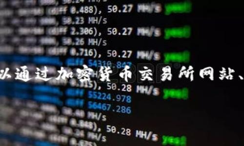 由于我无法实时访问互联网和提供最新的市场行情数据，因此无法为您提供以太坊（Ethereum, ETH）今天的最新行情信息。您可以通过加密货币交易所网站、金融新闻网站或者加密货币市场数据 aggregators（如 CoinMarketCap、CoinGecko 等）来查看实时行情、价格变动和市场趋势。

如果您有任何其他关于以太坊或区块链技术的问题，欢迎随时提问！