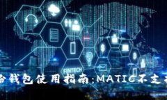 ### TP身份钱包使用指南：