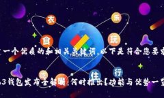 为了创建一个优质的和相