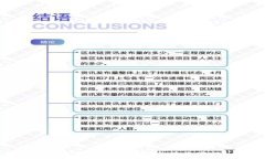   如何在TP钱包中安全接收