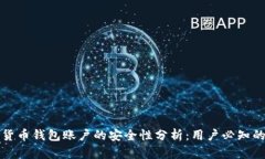 注册加密货币钱包账户的
