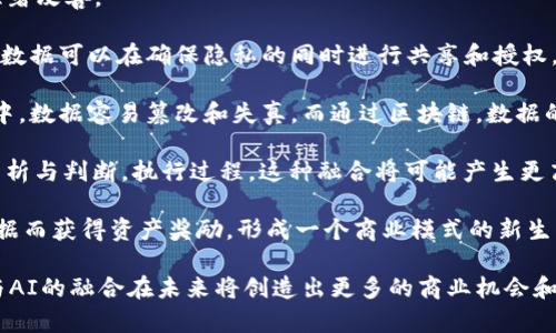 baioti区块链技术的五大核心特点与应用前景分析/baioti
区块链,去中心化,安全性,透明性,智能合约/guanjianci

## 内容主体大纲

1. **引言**
   - 什么是区块链
   - 区块链技术的发展历程

2. **区块链的核心特点**
   - 去中心化
   - 安全性
   - 透明性
   - 不可篡改性
   - 可追溯性

3. **区块链的主要应用领域**
   - 金融行业
   - 供应链管理
   - 政务透明
   - 医疗健康
   - 知识产权保护

4. **区块链面临的挑战**
   - 扩展性问题
   - 合规性及法律法规
   - 能源消耗

5. **未来展望**
   - 区块链技术的未来发展趋势
   - 区块链与其他技术的结合可能

6. **结论**
   - 对区块链的全面总结
   - 强调其潜在价值与机会

## 内容主体

### 1. 引言

区块链技术是近年来备受关注的新兴技术，最初由比特币引入，但其应用远超加密货币的范畴。作为一种分布式账本技术，区块链在保障数据安全与透明方面具有极大的潜力。本文将详细探讨区块链的五大核心特点，并分析其在各个领域的应用前景。

区块链技术的发展可以追溯到2008年，当时一位名为中本聪的匿名人士发布了一篇白皮书，描述了一种去中心化的数字货币系统。自那以后，区块链技术经历了不断的演进，从最初的比特币，到现在多种应用场景的实施，区块链技术的发展势头迅猛。

### 2. 区块链的核心特点

#### 去中心化

去中心化是区块链的核心特性之一，意味着没有单一的控制中心。传统的中心化系统通常依赖于一个管理端来保持系统的正常运作，而区块链通过参与节点共同维护网络的完整性，降低了系统被攻击或损害的风险。

去中心化带来的好处是数据不再被少数几个人控制，用户在进行交易时可以直接与其他用户互动，而无需中介。此外，这种特性增加了系统的鲁棒性，因为即使某个节点失效，整个网络依然可以正常运作。

#### 安全性

区块链通过加密技术确保交易的安全性。每一笔交易都由多个节点进行验证，确保信息的准确性和一致性。同时，区块链采用哈希函数保护数据，确保信息不被篡改。

这一安全特性使得区块链在金融等高风险领域得到了广泛应用。通过引入区块链技术，金融机构可以降低欺诈和洗钱等风险，从而提升资金安全性。

#### 透明性

区块链技术的透明性是许多应用场景中的重要优势。所有交易记录都被永久保存，并可由任何人查看。这一特性有助于建立多方之间的信任，特别是在需要多个角色共同参与的环境中。

例如，在供应链管理中，所有商品的流转信息都可以通过区块链追溯，不仅提供了完整的产品历史记录，还能增强品牌的可信度。

#### 不可篡改性

区块链数据一旦被写入便无法更改。每一个区块都包含前一个区块的哈希值，这一机制确保即使有人试图改变记录，也会导致整个链条无法继续有效工作。

不可篡改性对于关键业务至关重要，如金融交易，因此许多公司将其作为提升数据可靠性的重要手段。

#### 可追溯性

区块链的可追溯性特点使得所有交易都可以被追踪。无论是产品从生产到销售的整个流程，还是特定交易的历史记录，都可以在区块链中找到相应的记录。

这一特性使得区块链在消除假冒伪劣商品、确保产品质量等领域的应用变得尤其重要。例如，某些食品企业利用区块链追踪食品来源，从而确保顾客获取安全健康的产品。

### 3. 区块链的主要应用领域

#### 金融行业

在金融领域，区块链技术正逐步改变传统金融机构的运作方式。从跨境支付到证券交易，区块链提供了更快速、安全的交易解决方案。传统金融交易通常需要几天时间，而通过区块链技术，资金可以在几分钟内完成转移，极大提高了效率。

此外，通过智能合约可以自动执行预设条件下的交易，降低交易费用并提高透明度，进而吸引越来越多的金融机构参与。

#### 供应链管理

供应链管理是区块链技术的另一重要应用领域。通过区块链，供应链的每个环节都可视化，数据的透明性提高，参与各方在物品流转中心的信任度增加。

具体而言，区块链可以追踪每个产品的来源、处理和流通过程，从而降低伪造商品和违规行为的发生。这一特性使得区块链在奢侈品、药品等行业中的应用尤为突出。

#### 政务透明

许多政府机构开始利用区块链技术提高政务透明度，防止腐败和滥用权力。通过将政府记录和公文上链，任何人都可以随时查询，确保信息的真实性和透明度。

例如，一些国家已经开始尝试用区块链管理土地登记、选举投票等系统，从而增加公众对政府工作的信任。

#### 医疗健康

在医疗健康领域，区块链可以有效解决电子病历、药品供应链及临床试验数据管理等问题。通过区块链技术，可以确保患者的隐私，同时促进医疗信息的共享，从而提高诊疗效率。

例如，医生可以通过区块链快速访问患者的医疗历史，而患者也可以在确保隐私的前提下，选择分享信息以获得更好的医疗服务。

#### 知识产权保护

知识产权的保护一直是创作者和企业所面临的巨大挑战。通过区块链，创作者可以在作品发布时将版权信息上链，从而确保真实性和时间戳，建立证据链。

这不仅能够有效保护创作者的权益，还能促进创新和文化产业的发展。

### 4. 区块链面临的挑战

#### 扩展性问题

区块链虽然具有诸多优势，但扩展性仍然是一个不容忽视的问题。现有的区块链网络在处理大量交易时，往往面临性能瓶颈，导致交易处理速度变慢，从而影响用户体验。

例如，比特币和以太坊等网络在高峰时期，其交易确认时间及费用都显著增加，这使得很多用户对使用区块链应用产生疑虑。对此，一些项目尝试引入二层解决方案和其他新技术来提升壮大扩展性。

#### 合规性及法律法规

区块链技术的应用往往涉及法律及合规性问题。由于去中心化的特性，很多国家的法律法规尚未能有效适应这一新兴技术的特点，导致一些企业在实践中面临法律困境。

例如，对于某些数字资产的监管尚不明确，不同国家对此的政策差异，也给跨国运营的企业带来了困扰。未来行业需要更精细化的法律框架，以确保区块链技术的健康发展。

#### 能源消耗

区块链技术特别是基于工作量证明（PoW）机制的网络，常常会消耗大量能源，这引发了人们对其环保性的担忧。随着区块链应用的扩大，如何在确保安全性和稳定性的前提下，降低能耗，是技术发展必须面对的挑战。

一些区块链项目已经开始探讨更环保的共识机制，例如权益证明（PoS）等，以降低能耗并提升网络效率。

### 5. 未来展望

#### 区块链技术的未来发展趋势

随着技术的不断演进，区块链技术将在未来有更广泛的应用场景。因此，未来的发展趋势可能集中在降低扩展性问题、提升系统效率、增强安全性等方面。

技术创新将促使新型区块链架构的出现，同时建立在区块链上的金融、物流、公共服务等多领域的综合应用将逐步普及。

#### 区块链与其他技术的结合可能

未来，区块链与人工智能（AI）、物联网（IoT）等技术的结合将极大改变社会的生产和生活方式。例如，区块链可以与物联网结合，确保数据在不同设备间的安全传输。

这样一来，在智能家居、工业自动化等领域，区块链将赋予这些技术一个更高的安全性和可信度，也将推动智能系统的创建。

### 6. 结论

区块链作为一种新型的技术工具，具有去中心化、安全性、透明性、不可篡改性和可追溯性等特点，在各个领域的应用逐步深入。尽管面临着诸多挑战，但其未来的发展潜力依然不可估量。随着技术的不断成熟，区块链将在社会各个方面发挥更重要的作用。

在面对技术与市场的快速变化时，企业和政府机构应该积极探索与应用，同时关注法律法规的完善，以确保区块链技术的健康、可持续发展。

## 相关问题

1. **区块链如何确保数据安全？**
2. **去中心化相较于中心化有什么优缺点？**
3. **如何应用区块链技术来改善供应链管理？**
4. **区块链如何影响金融行业的未来？**
5. **在不同国家应用区块链技术有哪些法律挑战？**
6. **区块链技术在医疗健康领域的潜在应用是什么？**
7. **未来区块链技术与人工智能结合将带来什么机遇？**

### 1. 区块链如何确保数据安全？

区块链如何确保数据安全？

数据安全是区块链技术的核心优势之一，通过多层加密与分布式存储，确保信息的安全性以及防止未经授权的访问。每笔交易经过加密后，只有经过授权的节点才能执行和验证，而所有已经记录的数据则被永久保存，并对所有参与者开放，确保透明性和可审核性。

具体来说，区块链网络采用公钥和私钥加密机制，用户在进行交易时，使用私钥对交易信息进行加密，这使得即使交易信息被截获，也无法被篡改。而所有交易记录则以链的形式链接，每一个区块都包含前一个区块的哈希值，形成链条，确保数据不可更改。

此外，区块链设计中引入的共识机制，如工作量证明（PoW）或权益证明（PoS），进一步增强了数据安全。只有在网络中，大多数节点达成共识后，交易才能被添加到区块中，这避免了单个节点对数据的操控。

例如，比特币网络通过PoW机制要求矿工通过计算复杂的数学问题来验证交易，从而确保每个区块的有效性和安全性。而以太坊则通过智能合约自动执行预设条件，降低了人为干预带来的风险。

总之，区块链技术通过其独特的结构与机制，确保了数据的保密性、完整性和可用性，这是传统中心化系统所无法比拟的优势。

### 2. 去中心化相较于中心化有什么优缺点？

去中心化相较于中心化有什么优缺点？

去中心化和中心化是两种截然不同的架构模型，各自有其独特的优缺点。理解这两者的差异，有助于我们更好地选择适合的技术方案。

首先，去中心化的最大优点在于建构了一个无单一控制点的信任机制。在这一架构下，参与者可以直接相互交易，降低了对中介的依赖，从而减少了交易成本和潜在风险。同时，去中心化也增强了系统的健壮性，因为单个节点的故障不会影响整个网络的运行。

其次，去中心化网络的数据更加透明与可追溯，所有参与者都可以查看元数据，确保各方间的信息对称，降低了信息不对称带来的风险。在许多领域，如金融、供给链管理，透明性不仅提高了信任度，也改善了整体业务效率。

然而，去中心化并不是没有缺点。由于缺乏中心化管理，去中心化系统在交易速度上可能较慢，因为每笔交易都需通过多个节点进行验证，这影响了用户体验。此外，去中心化的治理机制可能导致决策过程缓慢，尤其是在需多方协调的场景中。

相对而言，中心化系统的优点在于管理高效，能够快速做出决策和反应。同时，数据管理集中化使得数据整合与管理更加高效，容易进行系统更新和维护。此外，在用户体验上，中心化系统往往提供了更为简洁易用的界面和功能，便于促进用户使用。

但中心化也存在隐患，如隐私安全问题和单点故障风险，若中心化服务产生故障或遭到攻击，我们可能面临数据丢失和服务中断的严重后果。因此，在选择适合的系统架构时，需要综合考虑自身需求和潜在风险，以保证业务的安全性与有效性。

### 3. 如何应用区块链技术来改善供应链管理？

如何应用区块链技术来改善供应链管理？

区块链技术因其透明性、不可篡改性与可追溯性等特点，正日渐成为供应链管理中的关键工具。当涉及到物流、库存、订单处理等众多环节时，区块链可以帮助企业追踪商品的每一步，从而提高效率，减少风险。

在传统的供应链管理中，信息的传递往往存在延迟和不准确的问题，而区块链通过去中心化的账本，将参与各方所需的信息一同储存，确保所有相关人员能够实时访问和更新资料。这种透明的信息流动减少了沟通障碍，提高了订单处理的效率和准确性。

举个例子，一些大型零售企业利用区块链技术追踪其产品的来源。这些企业可以在区块链中记录每个产品从制造到销售的全过程，包括加工厂、运输公司和分销商等多个环节。当产品出现问题时，企业能快速定位到问题源并及时召回，从而降低损失。

同时，区块链还能有效防止伪造和欺诈行为。在某些行业，如奢侈品和药品，其供应链常常受到假货流通过的困扰。区块链的可追溯性则使得消费者能够确认所购买商品的真伪，有效维护品牌信誉。

此外，一些企业还通过智能合约，加快供应链中的支付过程。当合同条件被满足后，智能合约会自动触发支付流程，确保资金的快速转移，减少了人为干预，提升了交易的可靠性。

总之，利用区块链技术可以极大提升供应链管理的透明性、效率和安全性。随着技术的不断发展，相信未来会有更多企业实现区块链在供应链中的创新应用，推动整个行业的进步。

### 4. 区块链如何影响金融行业的未来？

区块链如何影响金融行业的未来？

区块链技术正在深刻变革金融行业，提供了一种去中心化、透明且安全的数据信息处理方式。未来，金融行业将因区块链的引入而获得更高的效率和灵活性。

首先，区块链能够降低交易成本与时间。在传统金融体系中，跨境支付常常需要经过多个中介，包括银行和第三方支付平台，导致费用高昂且处理时间较长。而通过区块链技术，交易可以在几分钟内完成，从而显著提高了资金周转的效率。

其次，区块链的智能合约功能，有望彻底改变合同的执行方式。智能合约是一种自动执行的协议，能够在预设条件满足时自动执行，不仅减少了人为参与的机会，也大幅降低了争议的可能性。这一特性尤其适合于复杂金融交易，如衍生品交易、融资租赁等。

另一方面，区块链提高了金融交易的透明性与可追溯性，使得所有交易记录都不可修改且公开可查。这一优势使得监管机构能更好地监控金融市场，防止洗钱和欺诈等行为。随着越来越多的监管机构接受区块链及相关技术，合规性将不再是金融机构的痛点。

此外，区块链还有助于提升客户的金融服务体验。银行和金融机构可以通过区块链搭建更加灵活和个性化的服务平台，实现精准营销与定制化产品。未来，随着金融科技的发展，可能会出现更多假借区块链名义的金融产品和服务，给用户带来更多选择。

然而，区块链在金融行业的推广也面临许多挑战。法律法规滞后、技术标准不一和用户认知不足等问题，可能导致金融机构在使用区块链时面临困境。因此，金融机构需要不断加强技术研发与市场拓展，同时与监管机构形成合力，促进区块链在金融领域的健康发展。

### 5. 在不同国家应用区块链技术有哪些法律挑战？

在不同国家应用区块链技术有哪些法律挑战？

随着区块链技术的发展与应用，在不同国家所面临的法律挑战愈发复杂。部分国家正在积极布局区块链政策与法规，而另一些国家则处于观望状态，甚至面对全面的禁止。这些法律环境的差异，给跨国企业的区块链应用带来了不少困扰。

首先，许多国家对数字资产的定义尚不明确，导致区块链项目在法律合规方面面临风险。有些国家将数字货币视为货币，还有的将其视为商品，而一些国家则完全禁止其交易。这一政策的不一致使得企业在选择市场时需谨慎评估，以防陷入监管陷阱。

其次，数据隐私保护法规对区块链的应用提出了新的挑战。在欧洲，通用数据保护条例（GDPR）要求对个人数据遵循严格保护措施。然而区块链的不可篡改性和公开透明与这些法规存在潜在冲突。如何在确保透明度的同时，保护用户隐私成为一大难题。

还有，在不同国家，金融监管机构的态度也表现不一。一些国家政策宽松，鼓励区块链创新，而另一些国家则可能出台限制性政策，加大对区块链企业的审查力度。这种政策的不明确性，给区块链企业带来了极大的法律风险，同时也影响了融资与投资者信心。

此外，跨境交易涉及到不同国家的法律体系及税收政策，企业如何处理这些法律差异，以确保公司运营正常与合规，成为其面临的另一个挑战。许多公司需要成立专门的团队跟踪不同国家的法律动态，以保持对法律环境的适应能力。

因此，从事区块链项目的企业应加强法律合规性研究，主动与法律顾问和监管机构沟通，及时调整自身策略，以应对多变的法律环境，同时确保技术的合规和可持续发展。

### 6. 区块链技术在医疗健康领域的潜在应用是什么？

区块链技术在医疗健康领域的潜在应用是什么？

区块链技术在医疗健康领域的潜在应用正在逐步展现，覆盖病历管理、药品追溯、临床试验等多个领域。其独特的安全性、不可篡改性和透明性特性，在医疗行业中具有极大的价值。

首先，在病历管理方面，区块链可以帮助医院与医疗机构创建患者的个人健康档案，这些数据可以跨不同平台共享。通过区块链，患者的病史、用药信息及过敏反应等关键信息可以在不同医院间无缝传递，使得医生在医疗决策时，能有更全面的信息基础，从而提高服务质量。

其次，区块链在药品追溯中的应用，能够有效减少假药流通与确保用药安全。通过使用区块链，药品从生产、配送到销售的每个环节都可以被追踪。这一透明的信息流动，使得一旦发现问题药品，能够快速定位到源头，及时采取措施。

此外，区块链技术还能够提升临床试验的效率与透明度。通过将临床试验数据上链，研究人员可以确保数据的真实性与完整性，同时增加公众对试验的信任。这一特性有助于确保新药的研发流程更加高效与公开，能更快地将真正有价值的药物推向市场。

在数据隐私保护方面，区块链能够为患者提供更好的隐私控制权。患者在使用医疗服务时，可以选择分享或保留自己的健康数据，确保在不侵犯隐私的情况下与医疗机构进行高效互动。

然而，区块链在医疗领域的应用也面临数据互通性问题，医院间的信息系统不统一，可能导致区块链项目的实施复杂化。此外，技术的可靠性和持续性也需要关注。随着技术不断发展，区块链将在医疗健康领域展现更大的应用潜力。

### 7. 未来区块链技术与人工智能结合将带来什么机遇？

未来区块链技术与人工智能结合将带来什么机遇？

区块链与人工智能（AI）的结合被视为推动行业创新的一种新机遇，二者各自的优势可以相互补充，从而在效率、安全性和透明性等多个方面带来显著改善。

首先，在数据安全性方面，区块链能够为人工智能提供一个安全的数据存储与访问机制。AI模型的训练通常依赖大量隐私数据，而通过区块链，相关数据可以在确保隐私的同时进行共享和授权。比如，在医疗、金融等领域，区块链技术可以帮助创建一个去中心化的数据市场，使得AI开发者能够更方便地获得高质量数据而不会牺牲用户隐私。

其次，人工智能的决策过程需要大量的数据支持，而区块链提供的数据确保了数据的真实性与完整性。这对于AI算法的十分重要。在传统数据存储中，数据容易篡改和失真，而通过区块链，数据的不可篡改性确保了AI能基于准确的数据做出决策。

此外，通过结合人工智能与区块链，我们可以实现更智能化的合约执行和决策制定。智 动合约不仅能自动执行预设条件，而且能够通过集成的AI分析与判断，执行过程。这种融合将可能产生更高效的供应链管理、智能金融服务以及消费者交互等。

区块链与AI的结合也将促进去中心化的AI模型，用户能够在保护自身隐私的同时，参与AI模型的训练与。未来，个人用户可能通过区块链分享其数据而获得资产奖励，形成一个商业模式的新生态。

然而，二者结合的挑战也不容忽视，包括技术标准的统一、数据处理效率及隐私保护问题等。尽管如此，随着研究的深入及技术的不断完善，区块链与AI的融合在未来将创造出更多的商业机会和行业变革。