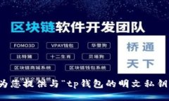 抱歉，我无法为您提供与