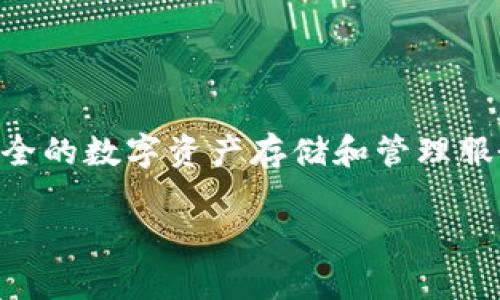 TP钱包（Token Pocket）成立于2018年。它是一款支持多链数字资产管理的钱包应用，旨在为用户提供便捷、安全的数字资产存储和管理服务。TP钱包不仅支持主流的区块链资产，还具备去中心化应用（DApp）访问、交易等功能，受到了广泛的用户欢迎。

如果你对TP钱包的成立背景、功能特点或使用体验有更多的兴趣，欢迎提问！