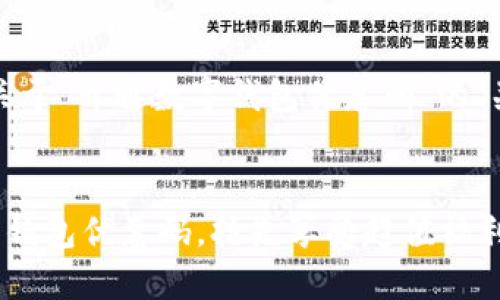 当然！以下是一个关于“开通数字钱包优惠码”的、关键词和内容大纲。


如何快速获取数字钱包优惠码，抢先享受超值福利！