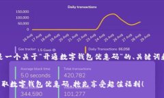 当然！以下是一个关于“