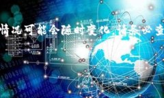 请注意：TP钱包的合法性可